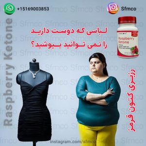 رزبری کتون اصل قرمز