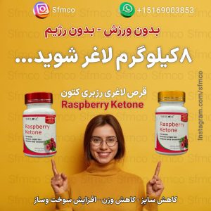 رزبری کتون اصل قرمز